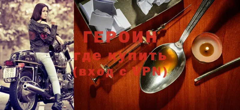 купить наркотики сайты  Рыбное  Героин Heroin 