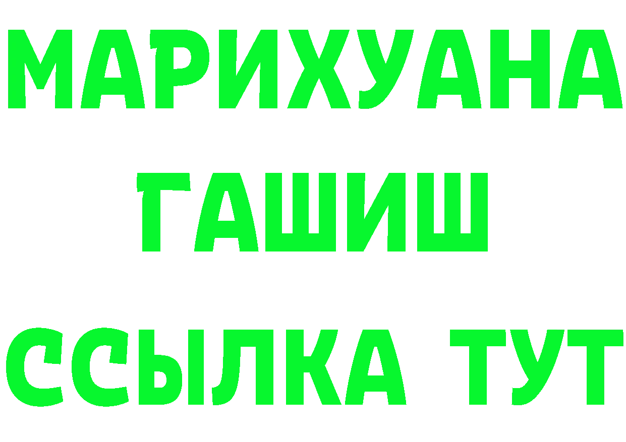 Бутират 1.4BDO вход дарк нет MEGA Рыбное